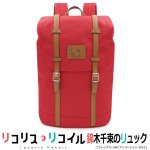 画像13: 「リコリス・リコイル」錦木千束のリュック (13)