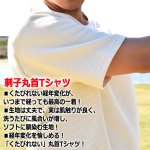 画像3: KUSAKURA刺子丸首Tシャツ (3)