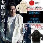 画像1: KUSAKURA刺子パーカー (1)