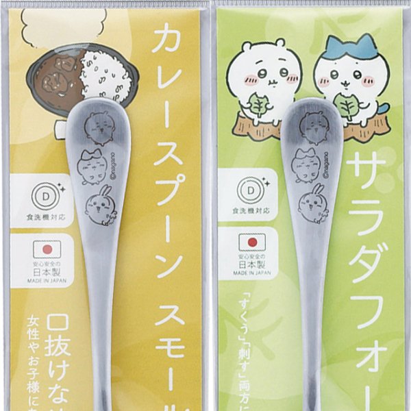 ちいかわ ハッピーブロッサムカレースプーンS＆サラダイートフォーク
