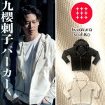 画像8: KUSAKURA刺子パーカー (8)