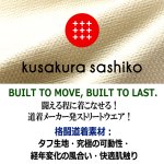 画像2: KUSAKURA刺子パーカー (2)