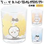 画像1: ちいかわ ハッピーブロッサムガラスタンブラー (1)