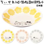 画像1: ちいかわ ハッピーブロッサム22cmパスタプレート (1)