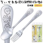 画像1: ちいかわ ハッピーブロッサムカレースプーンS＆サラダイートフォークセット（160mm） (1)