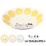 画像11: ちいかわ ハッピーブロッサム22cmパスタプレート (11)