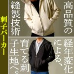 画像3: KUSAKURA刺子パーカー (3)