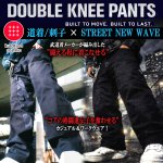 画像1: KUSAKURA刺子ダブルニーパンツ改 (1)