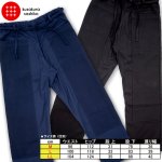 画像6: KUSAKURA刺子ダブルニーパンツ改 (6)