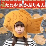 画像1: たいやきかぶりもん (1)