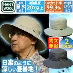 画像6: HAND WORK ハンドワーク被る日傘 遮光クールハット (6)