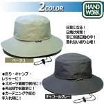 画像5: HAND WORK ハンドワーク被る日傘 遮光クールハット (5)