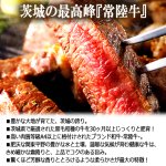 画像3: 送料無料！茨城の最高峰常陸牛サーロインステーキ150g×2 (3)
