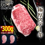 画像5: 送料無料！茨城の最高峰常陸牛サーロインステーキ150g×2 (5)