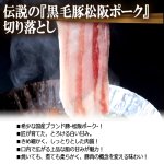 画像3: 送料無料！伝説の黒毛豚松阪ポーク切り落とし200g (3)