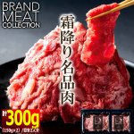 画像5: 送料無料！東の雄山形牛切り落とし200g (5)