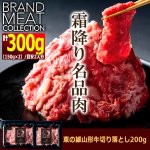 画像4: 送料無料！東の雄山形牛切り落とし200g (4)