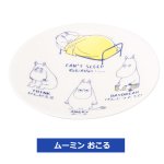 画像4: ムーミンAREKORE ムーミン豆皿2柄セット (4)