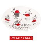 画像7: ムーミンAREKORE リトルミイ豆皿2柄セット (7)