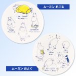 画像2: ムーミンAREKORE ムーミン豆皿2柄セット (2)