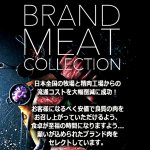 画像2: 送料無料！溢れる肉汁の国産黒毛和牛ハンバーグ150g×2＆肉屋の本気絶品ローストビーフ200g (2)