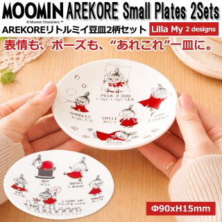 スヌーピー九谷焼豆皿お得な3柄セットYMK-SNKYMS-3S