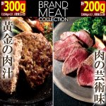 画像8: 送料無料！溢れる肉汁の国産黒毛和牛ハンバーグ150g×2＆肉屋の本気絶品ローストビーフ200g (8)