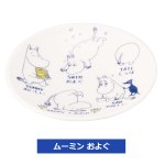 画像7: ムーミンAREKORE ムーミン豆皿2柄セット (7)