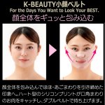 画像4: 送料無料！K-BEAUTY小顔ベルト CUTEキュート (4)