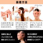 画像3: 送料無料！K-BEAUTY小顔ベルト ELEGANTエレガント (3)