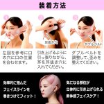画像3: 送料無料！K-BEAUTY小顔ベルト CUTEキュート (3)