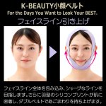 画像4: 送料無料！K-BEAUTY小顔ベルト STYLISHスタイリッシュ (4)