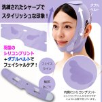 画像2: 送料無料！K-BEAUTY小顔ベルト STYLISHスタイリッシュ (2)