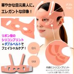 画像3: 送料無料！K-BEAUTY小顔ベルト 3種セット (3)