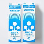 画像2: 農協牛乳クッキー12枚入りx2箱セット (2)