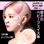 画像3: 送料無料！K-BEAUTY小顔ベルト CUTEキュート (3)