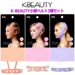 画像10: 送料無料！K-BEAUTY小顔ベルト 3種セット (10)