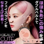 画像4: 送料無料！K-BEAUTY小顔ベルト 3種セット (4)