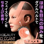 画像2: 送料無料！K-BEAUTY小顔ベルト 3種セット (2)