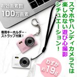 画像3: 驚きの極小幅46mm！高性能100万画素超ミニデジカメ (3)