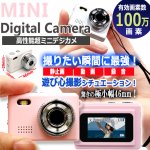 画像1: 驚きの極小幅46mm！高性能100万画素超ミニデジカメ (1)