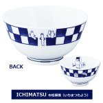 画像5: 日本製 MOOMINムーミンKOKON和モダンシリーズ 茶碗 (5)