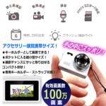 画像2: 驚きの極小幅46mm！高性能100万画素超ミニデジカメ (2)
