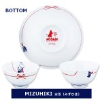 画像12: 日本製 MOOMINムーミンKOKON和モダンシリーズ 茶碗 (12)