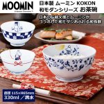 画像1: 日本製 MOOMINムーミンKOKON和モダンシリーズ 茶碗 (1)