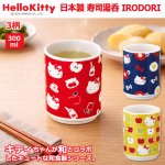 画像1: 日本製 HelloKitty 寿司湯呑 IRODORI (1)
