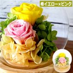 画像7: 幸せのプリザーブドフラワーアレンジメント クリスタルドームセット (7)