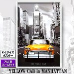 画像1: NEW YORKイエローキャブ NYタクシー K-1サイズポスター アルミ製フレームセット (1)