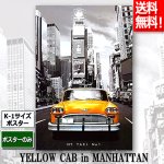 画像1: 送料無料！NEW YORKイエローキャブ NYタクシー K-1サイズポスター ポスターのみ  (1)