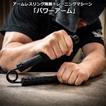 画像10: アームレスリング剛腕トレーニングマシーン「パワーアーム」 (10)